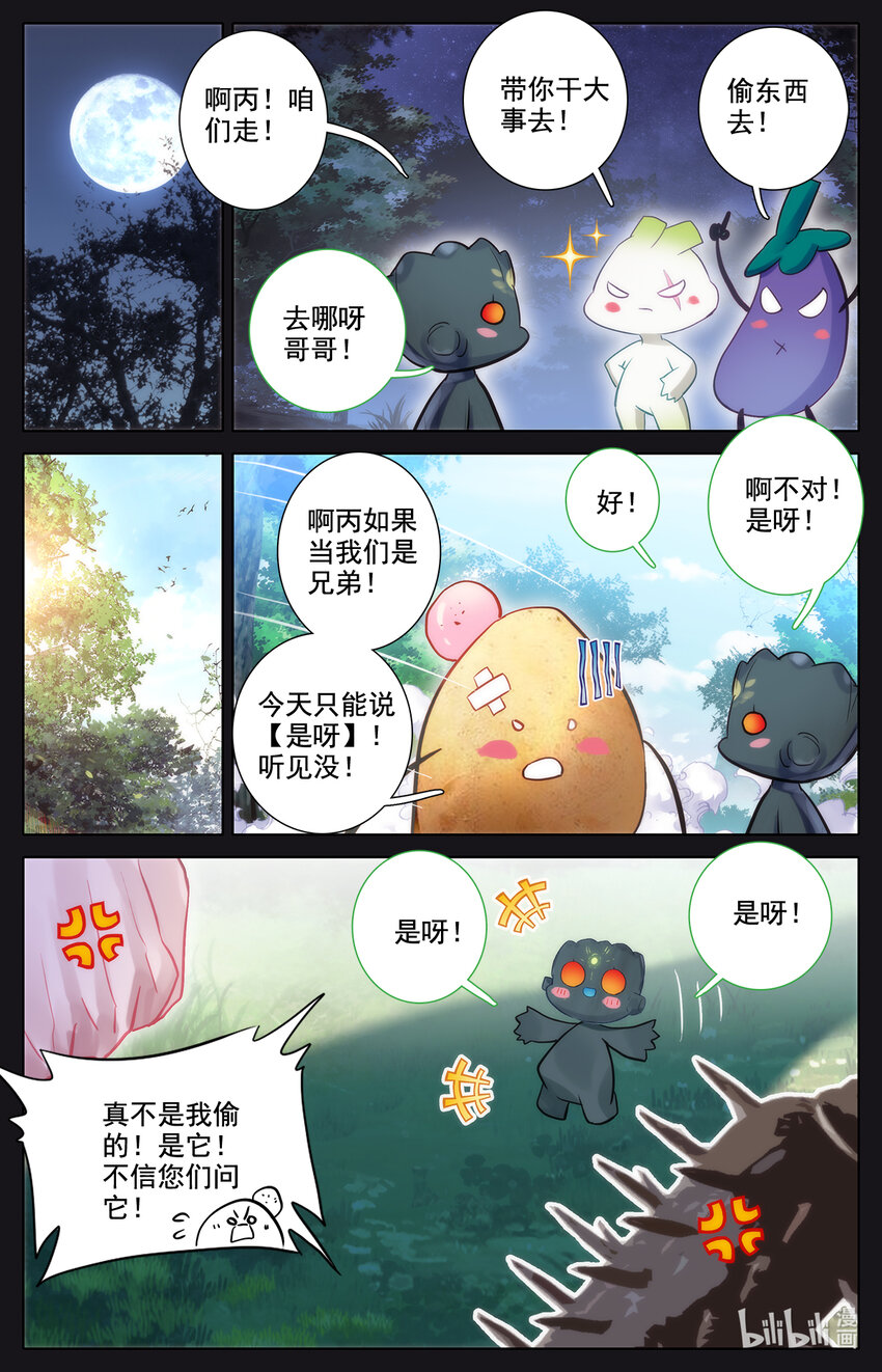 041 告别-第42话