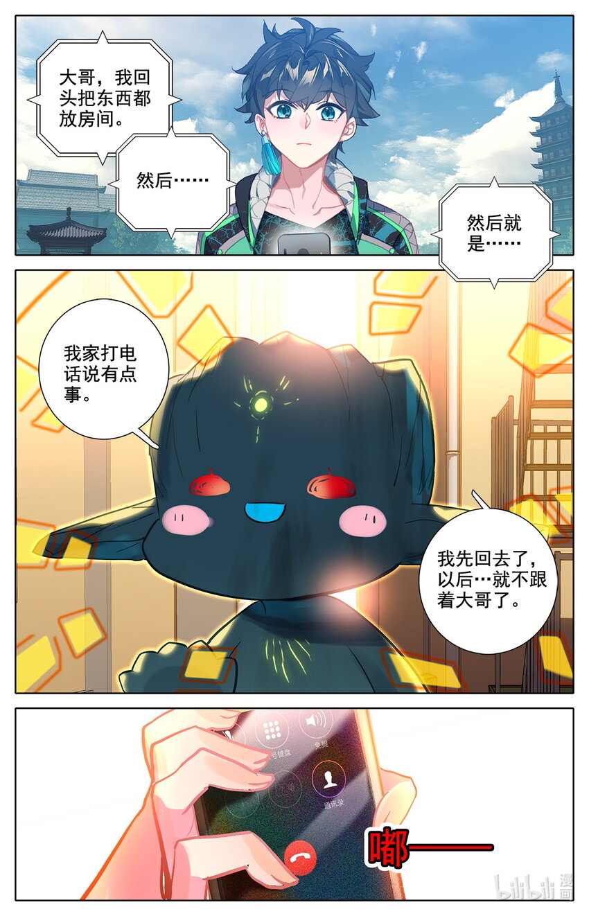 041 告别-第42话