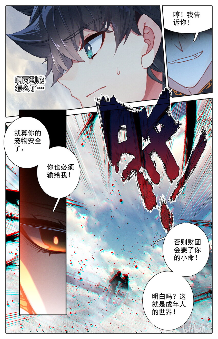 041 告别-第42话