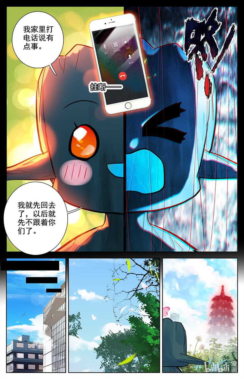 043 干嘛去，玩脱了！-第46话