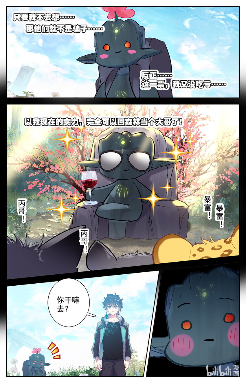 043 干嘛去，玩脱了！-第46话