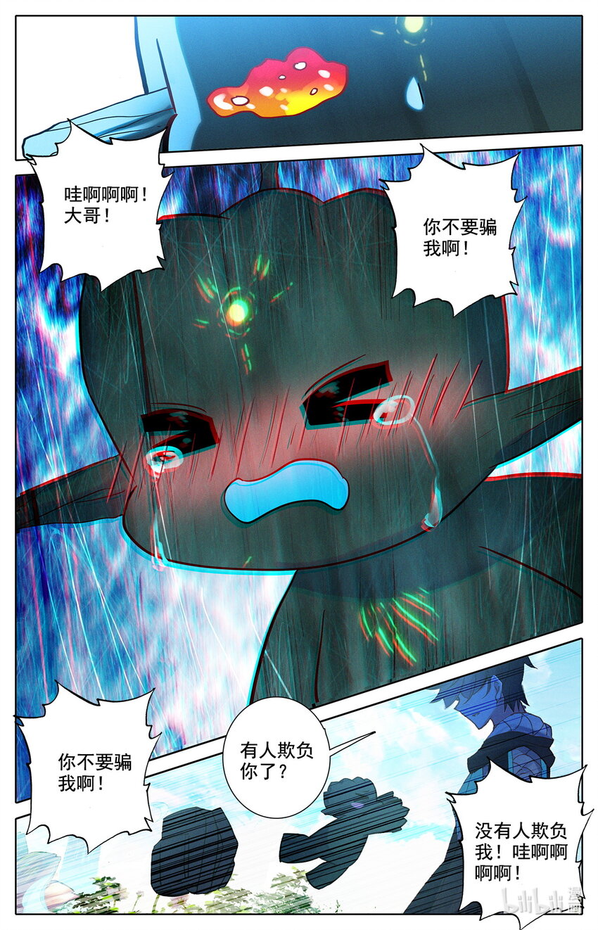 043 干嘛去，玩脱了！-第46话