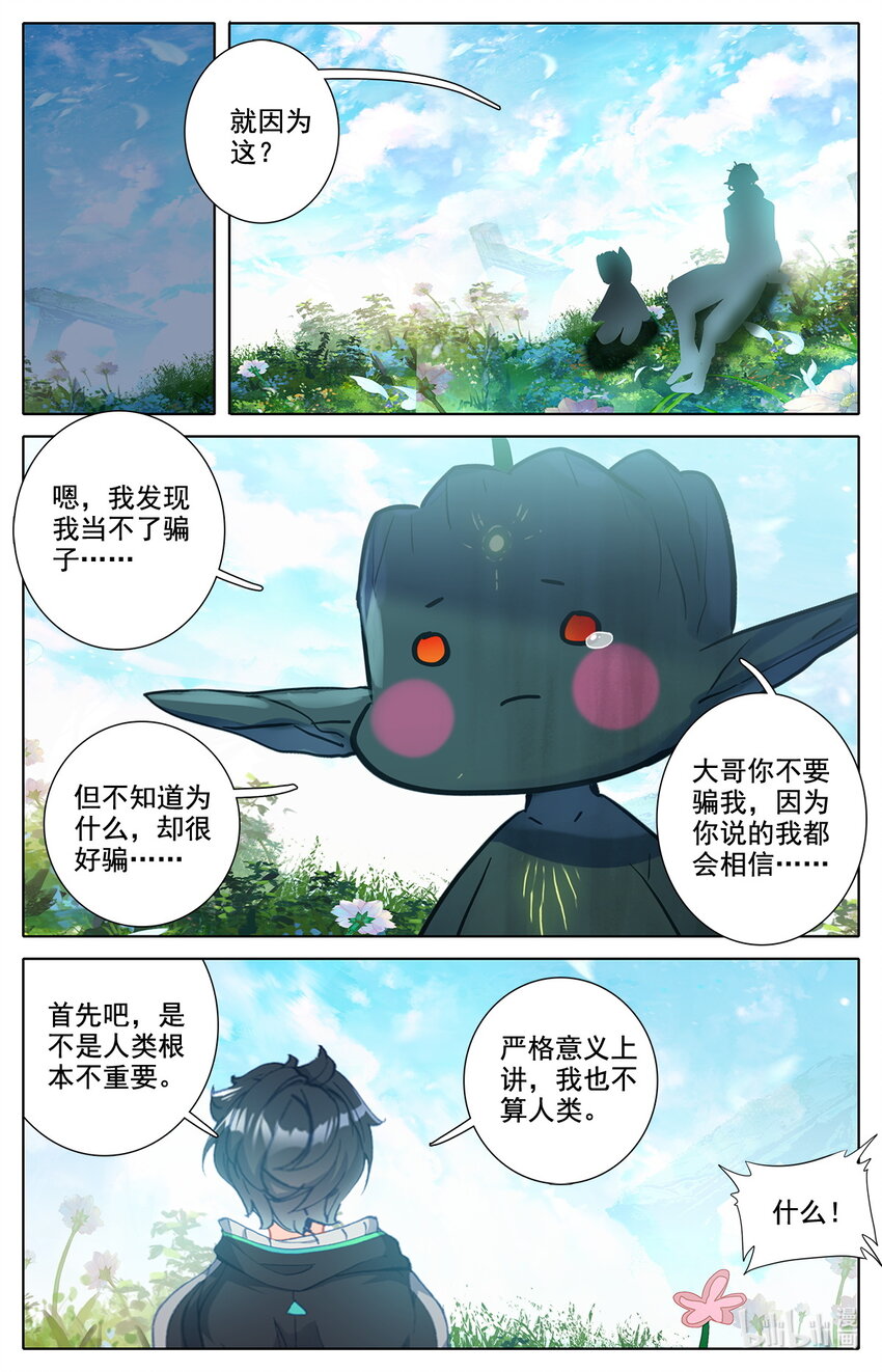 043 干嘛去，玩脱了！-第46话