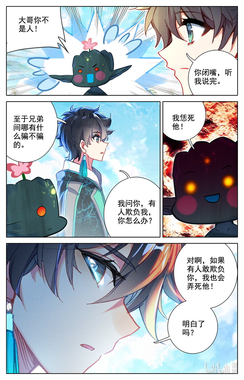 043 干嘛去，玩脱了！-第46话