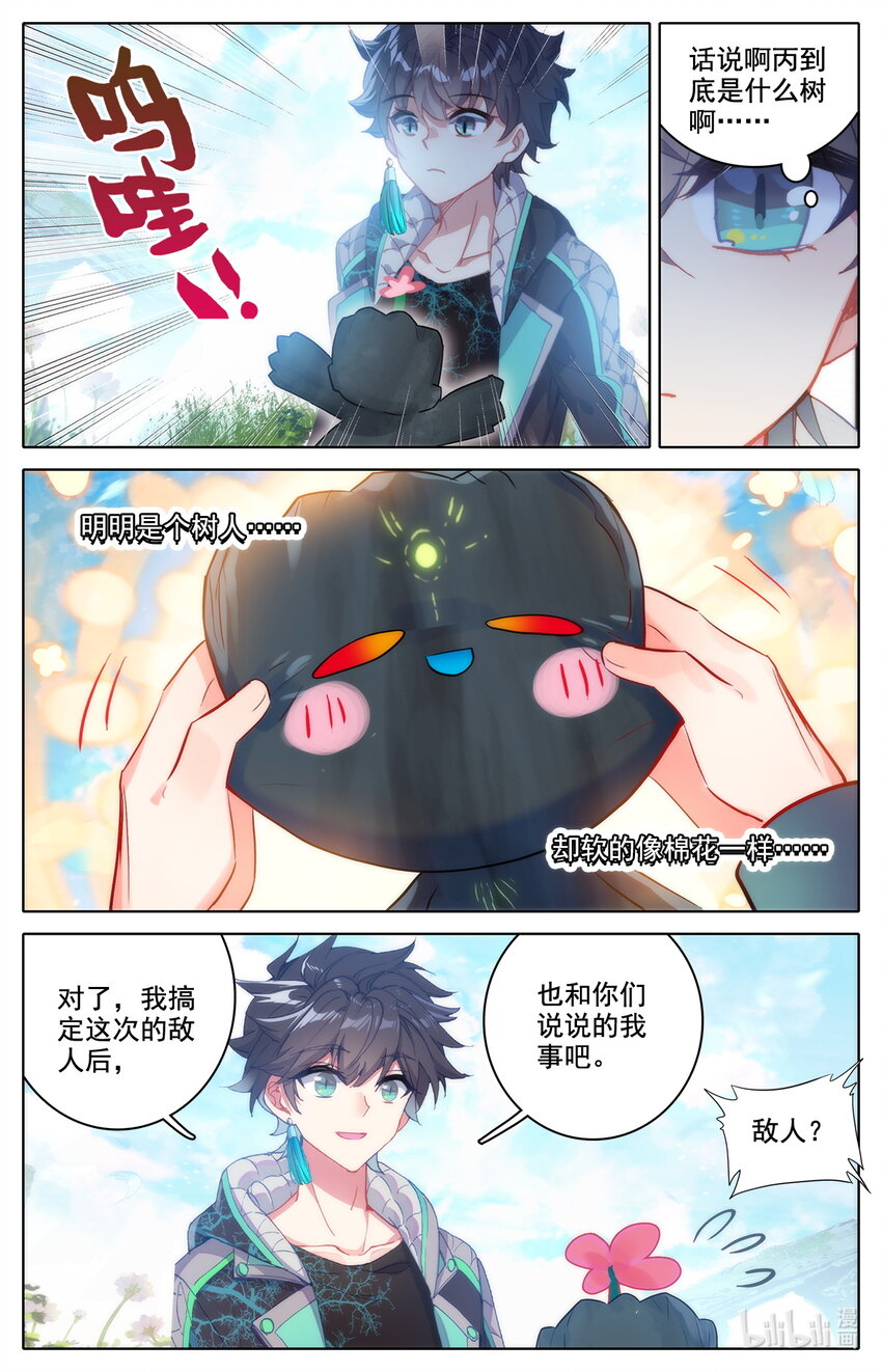 043 干嘛去，玩脱了！-第46话