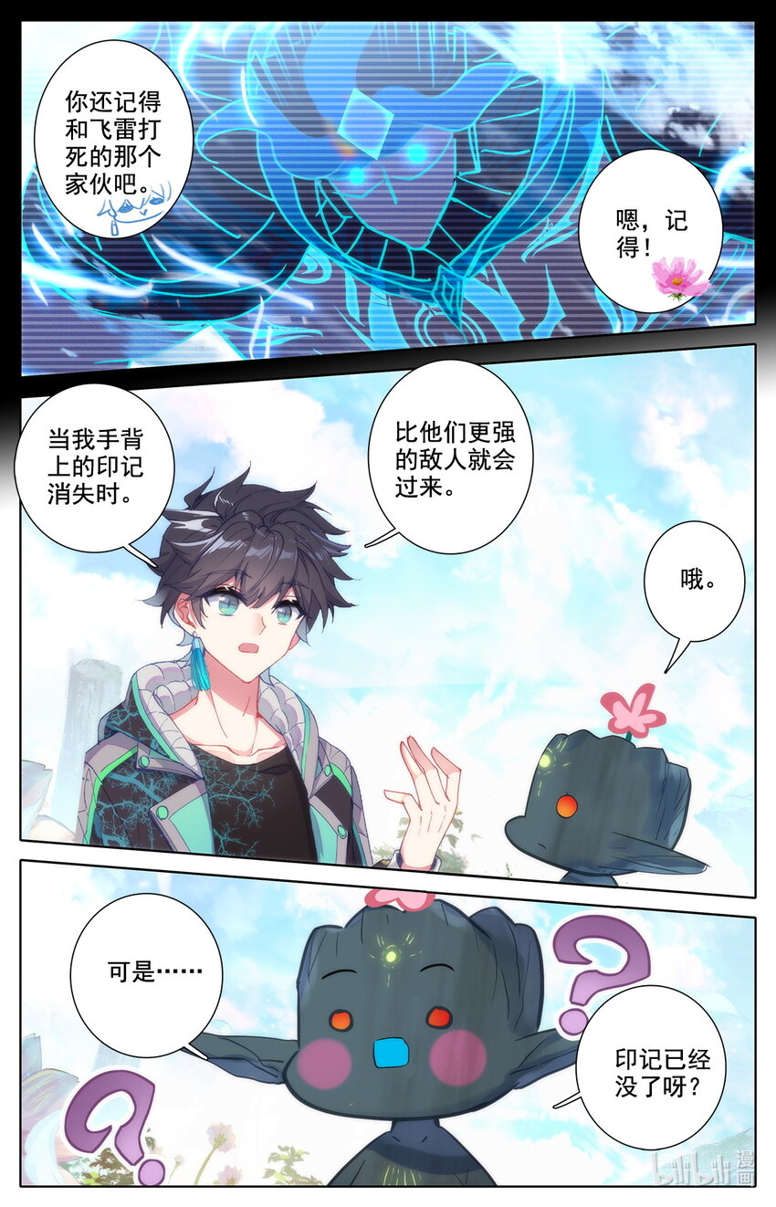 043 干嘛去，玩脱了！-第46话
