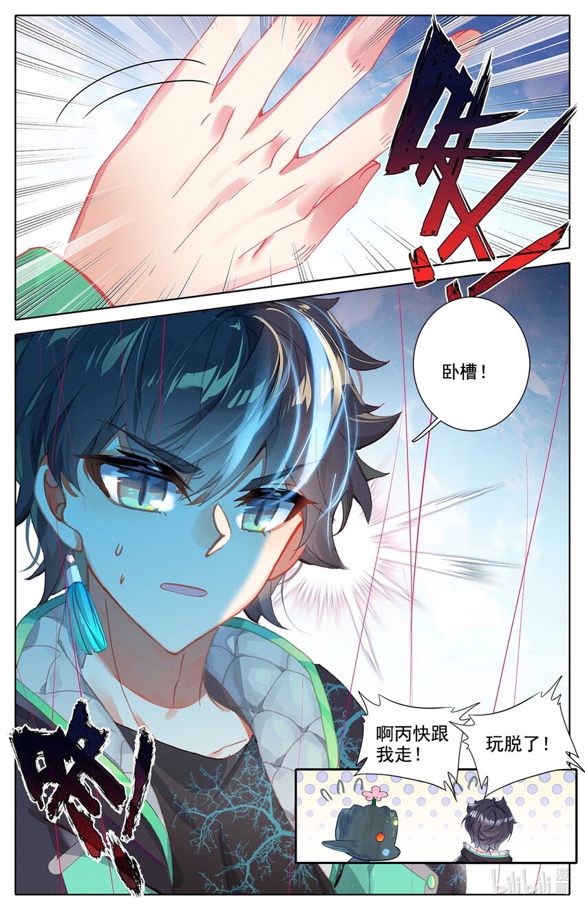 043 干嘛去，玩脱了！-第46话