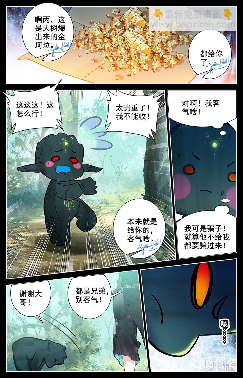 043 干嘛去，玩脱了！-第46话