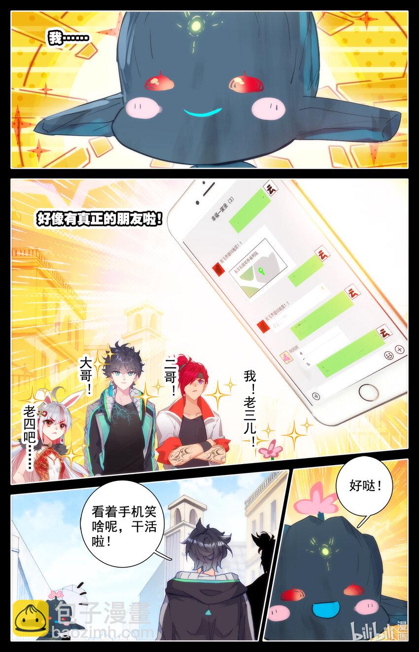 043 干嘛去，玩脱了！-第46话