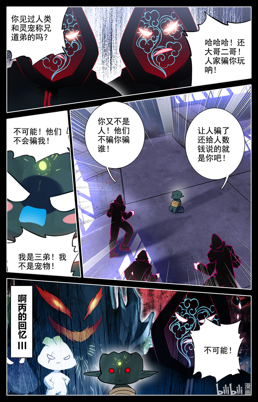 043 干嘛去，玩脱了！-第46话