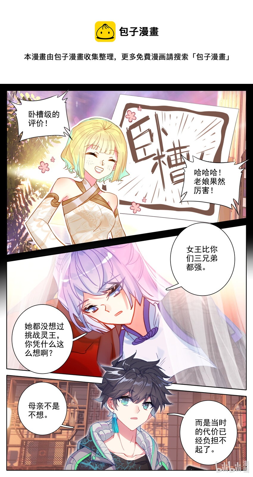 045 王的诅咒！-第48话