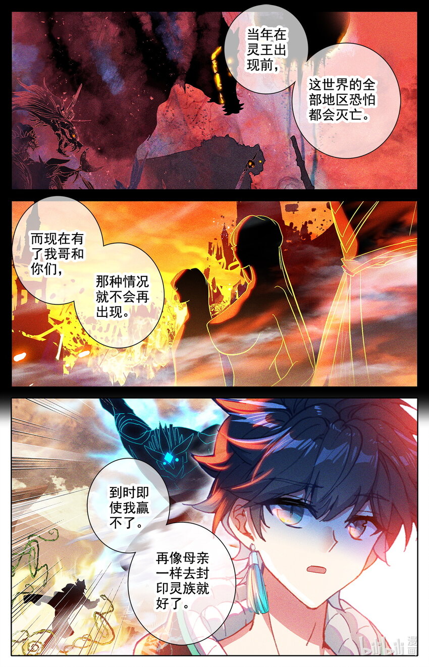 045 王的诅咒！-第48话