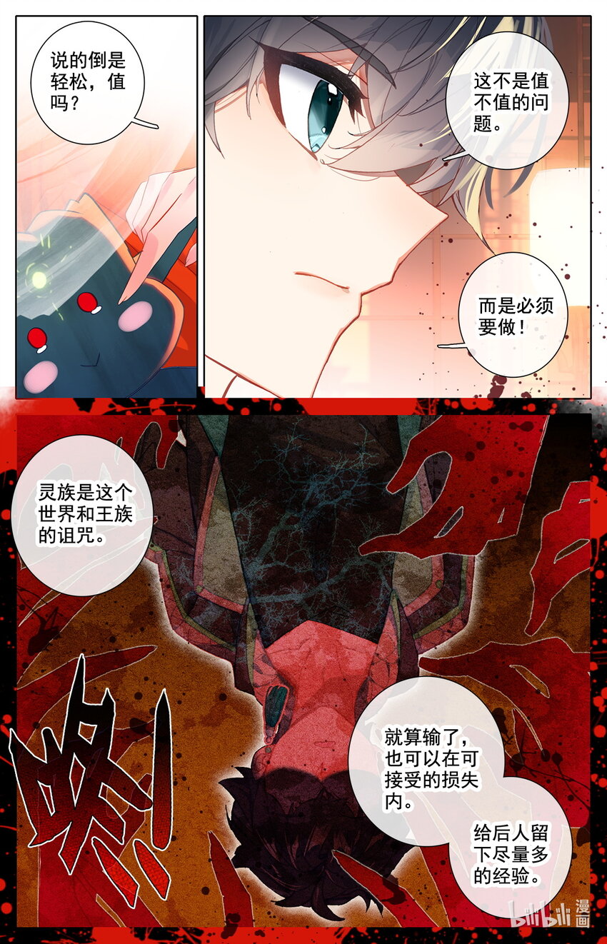 045 王的诅咒！-第48话