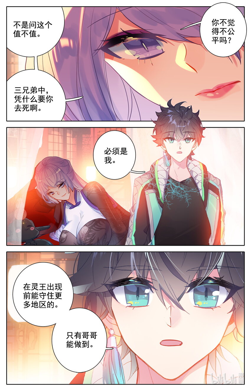 045 王的诅咒！-第48话