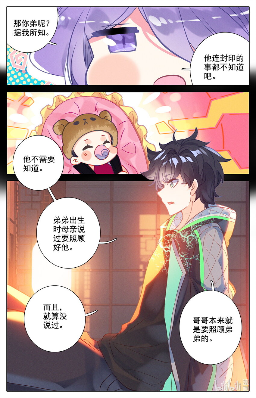 045 王的诅咒！-第48话
