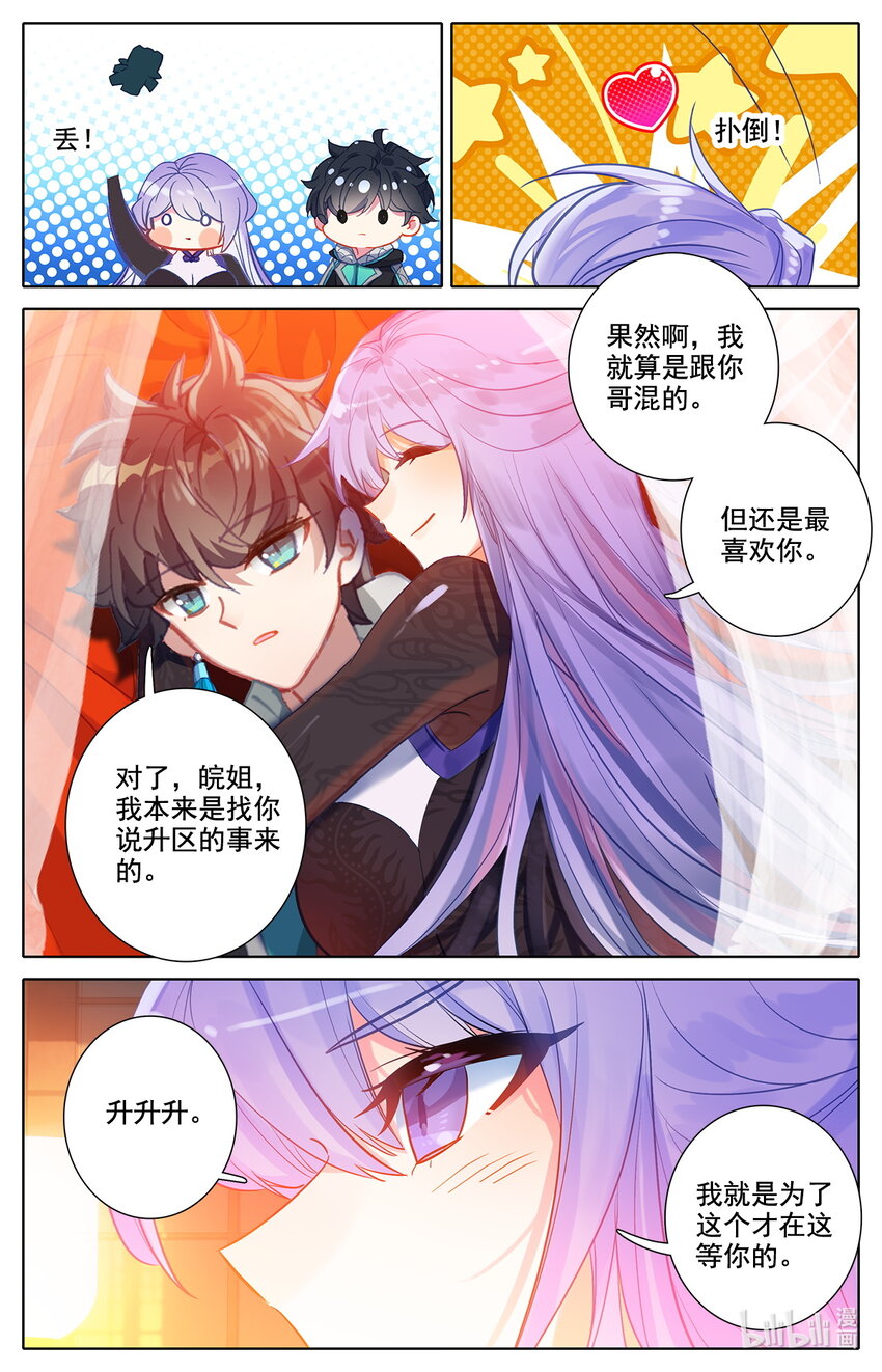 045 王的诅咒！-第48话