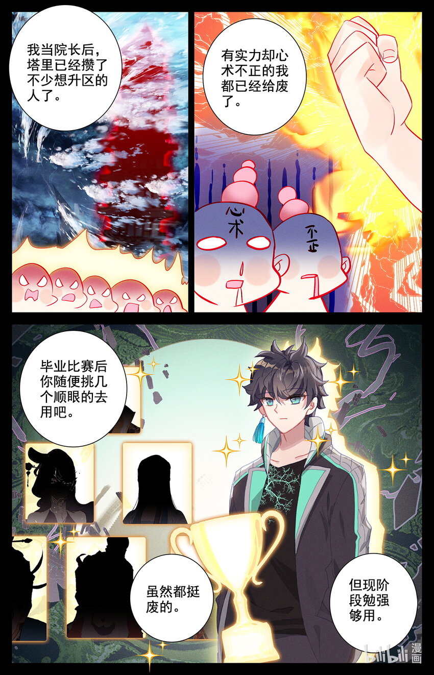 045 王的诅咒！-第48话