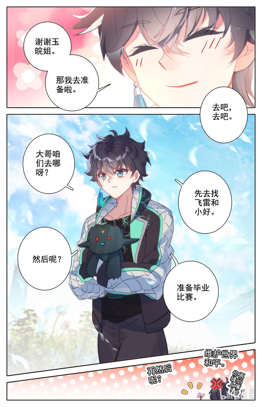 045 王的诅咒！-第48话