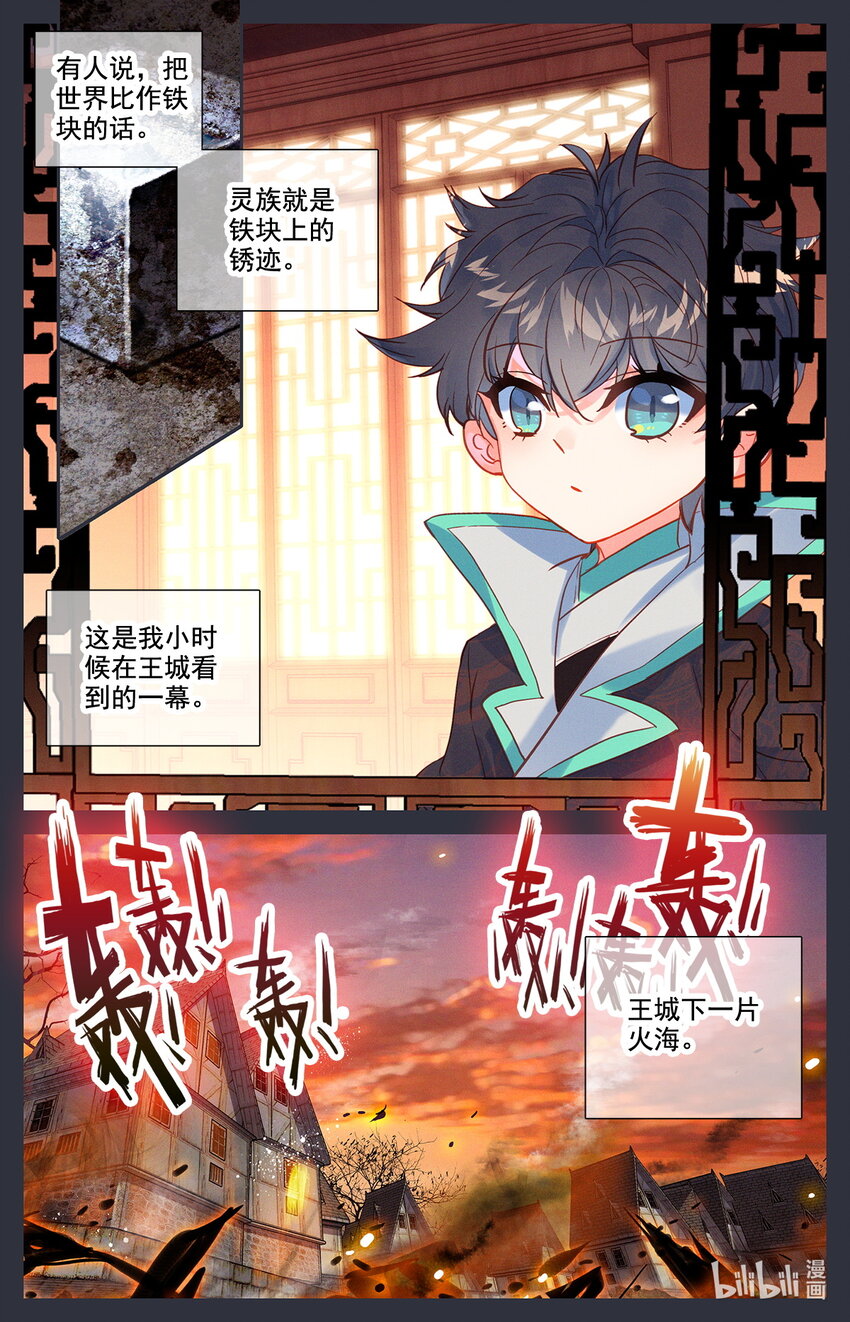 045 王的诅咒！-第48话