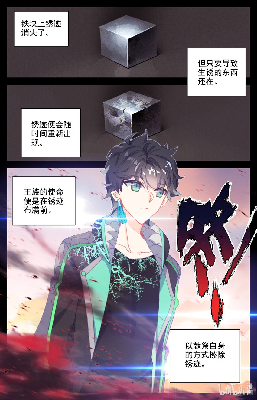 045 王的诅咒！-第48话