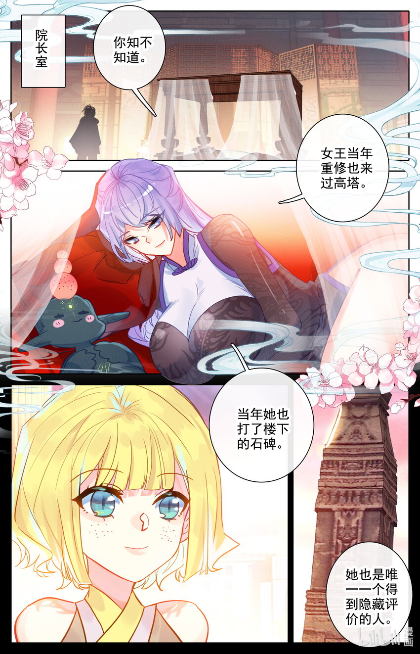 045 王的诅咒！-第48话