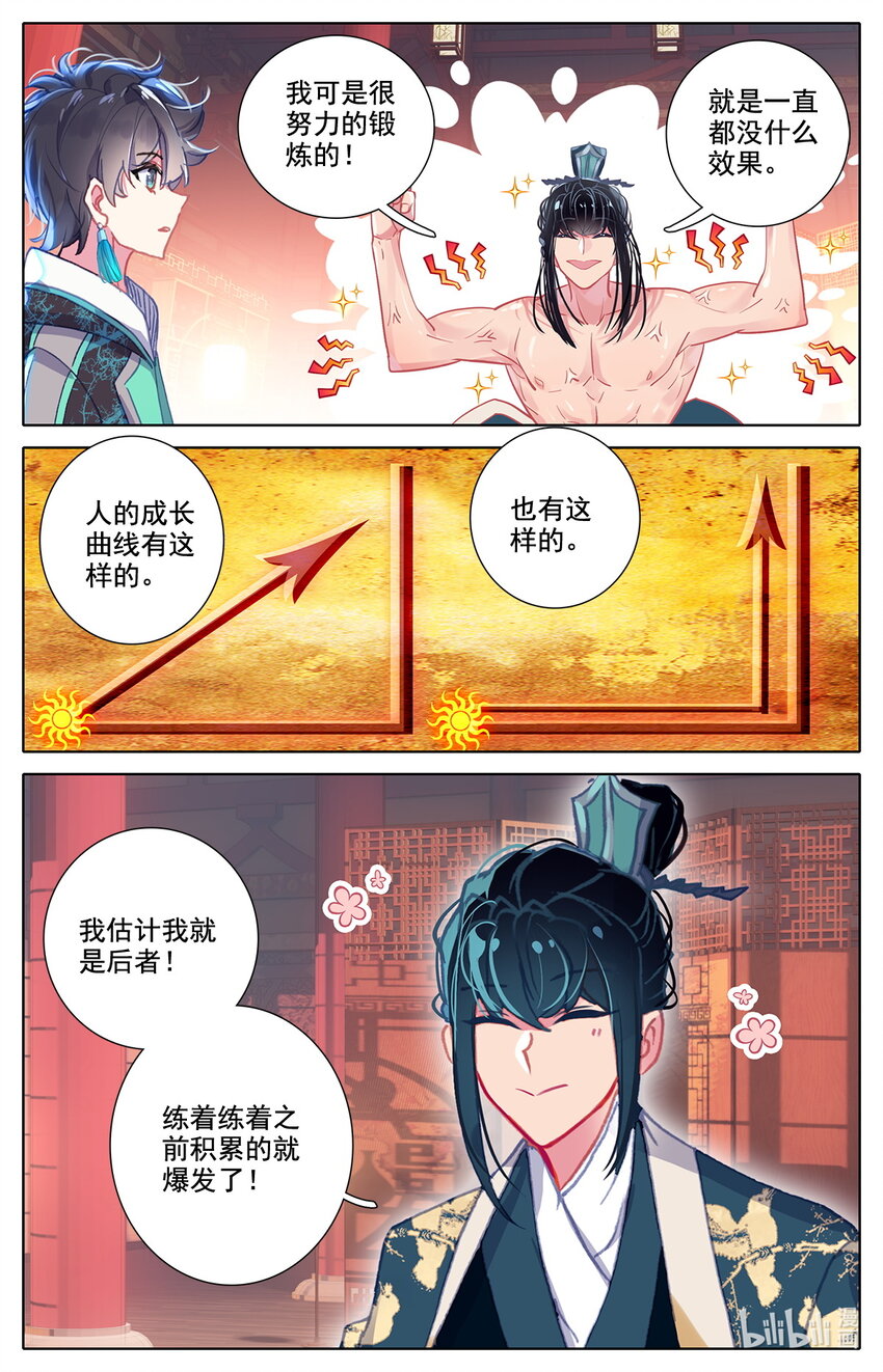 046 毕业擂台！-第50话