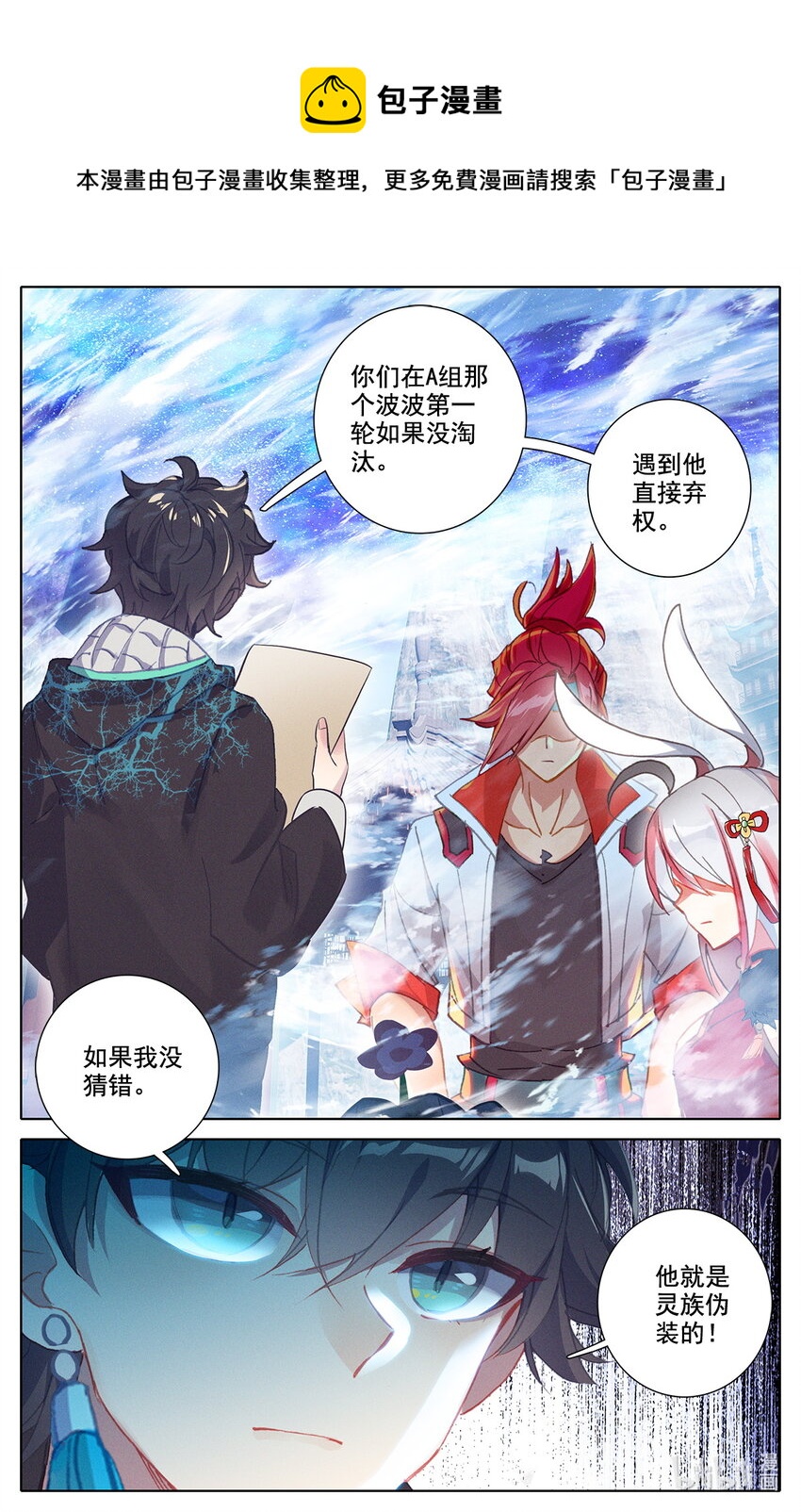 046 毕业擂台！-第50话