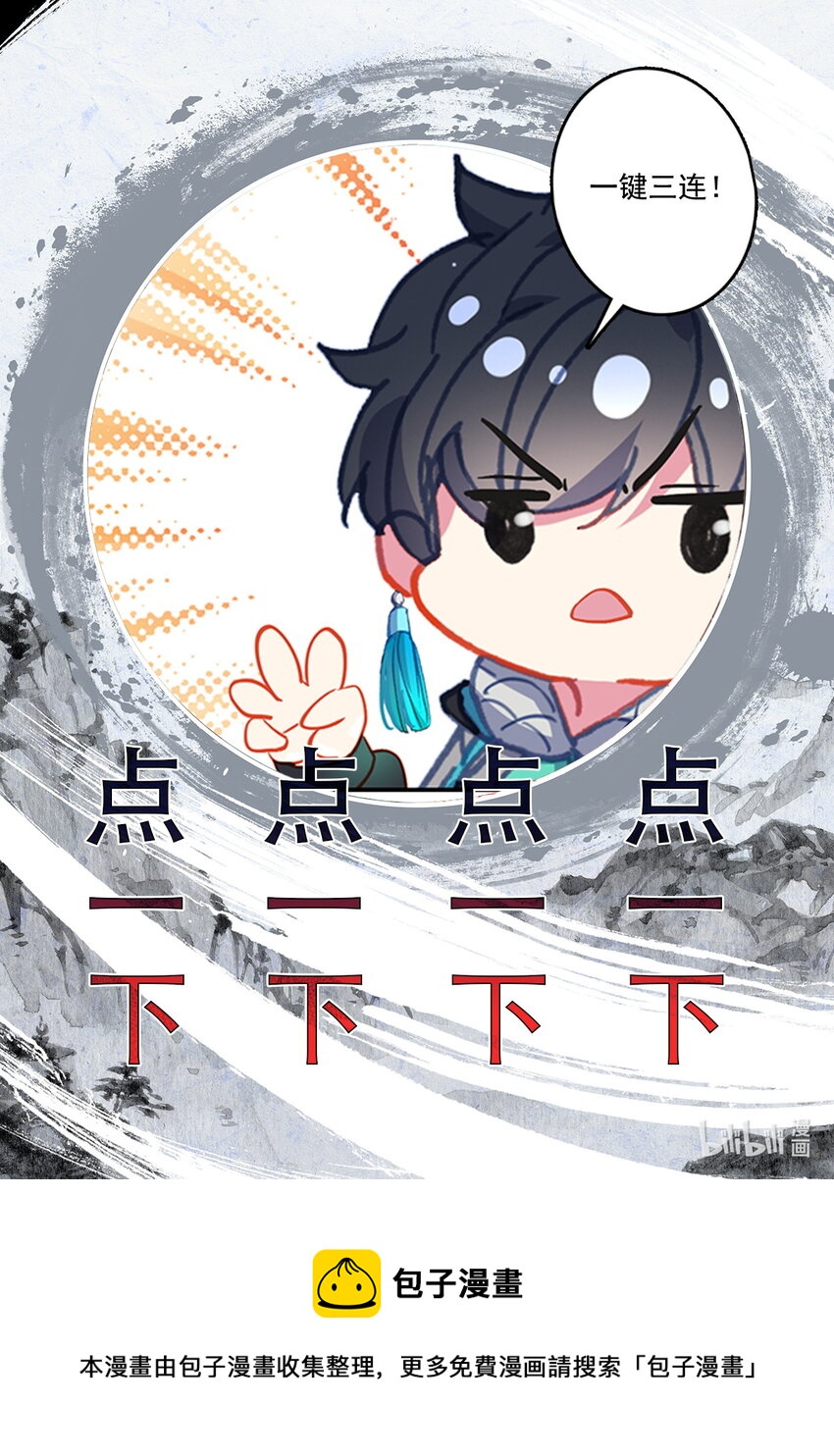 046 毕业擂台！-第50话