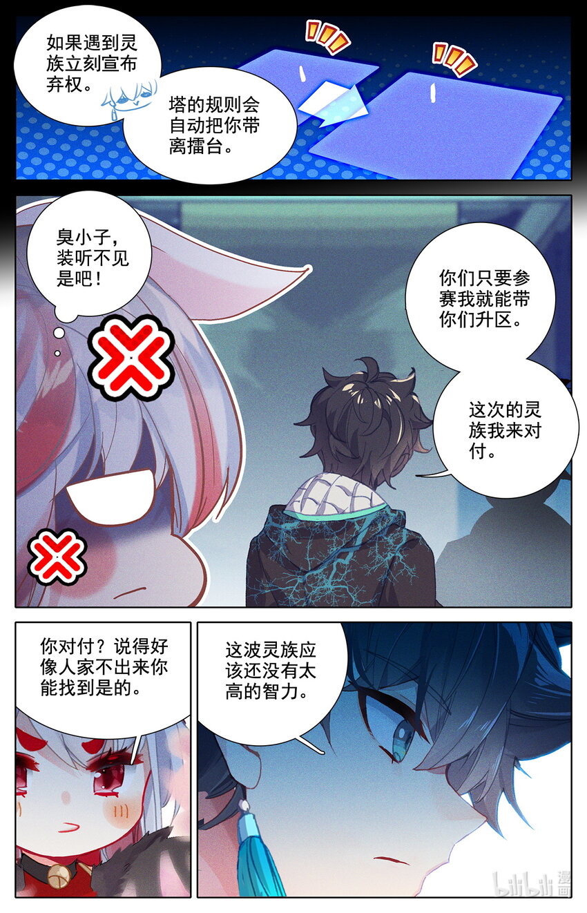 046 毕业擂台！-第50话