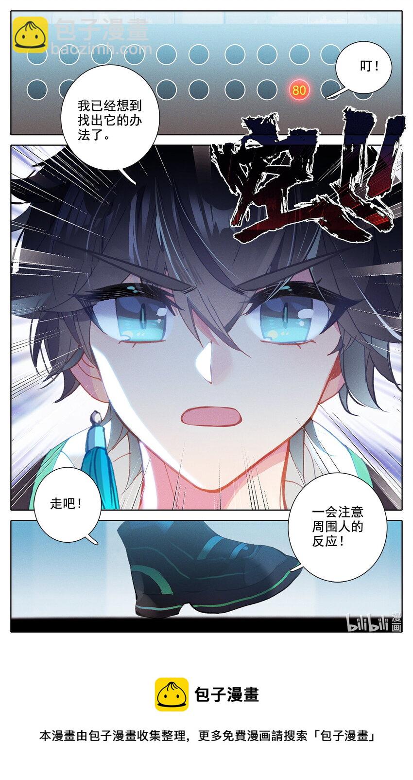 046 毕业擂台！-第50话