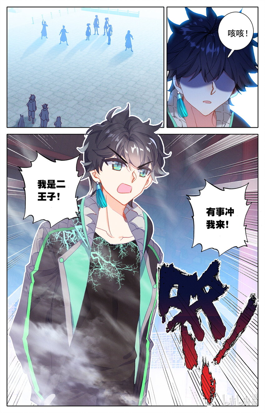 046 毕业擂台！-第50话