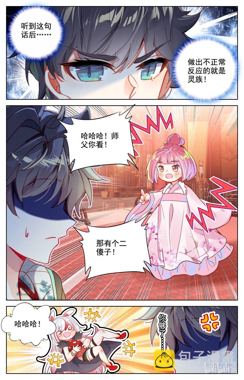 046 毕业擂台！-第50话