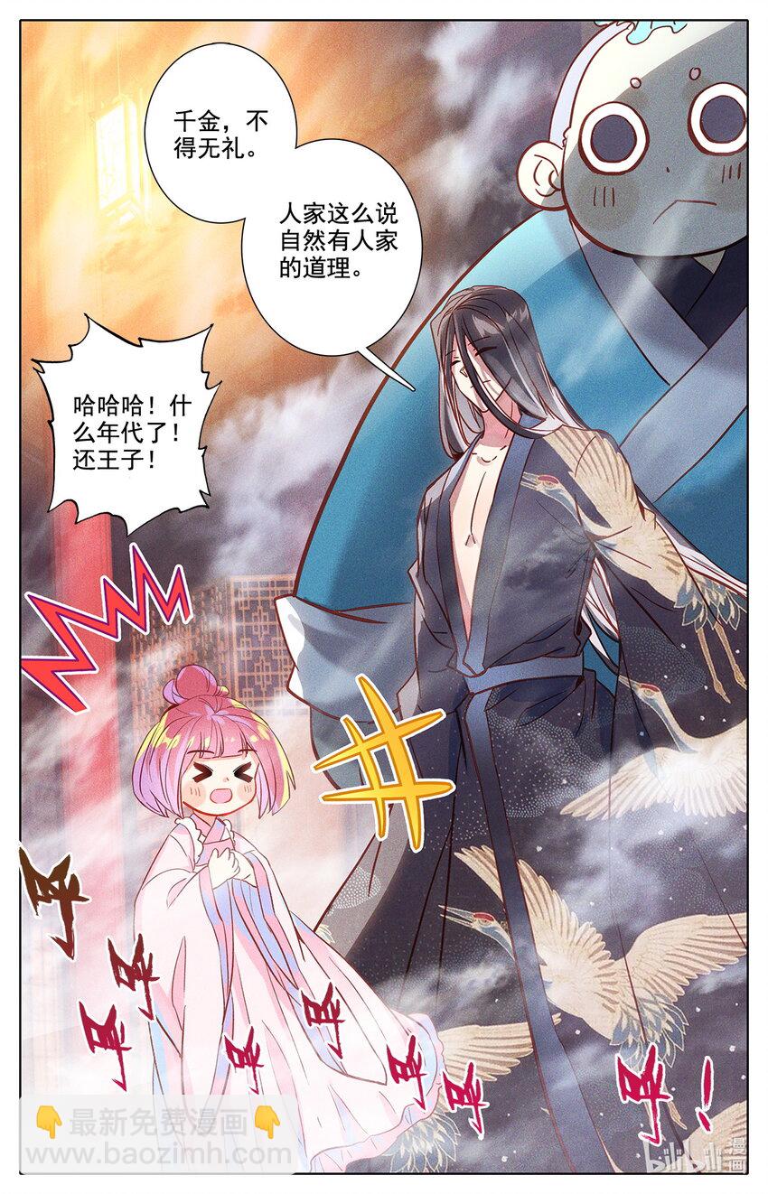 046 毕业擂台！-第50话