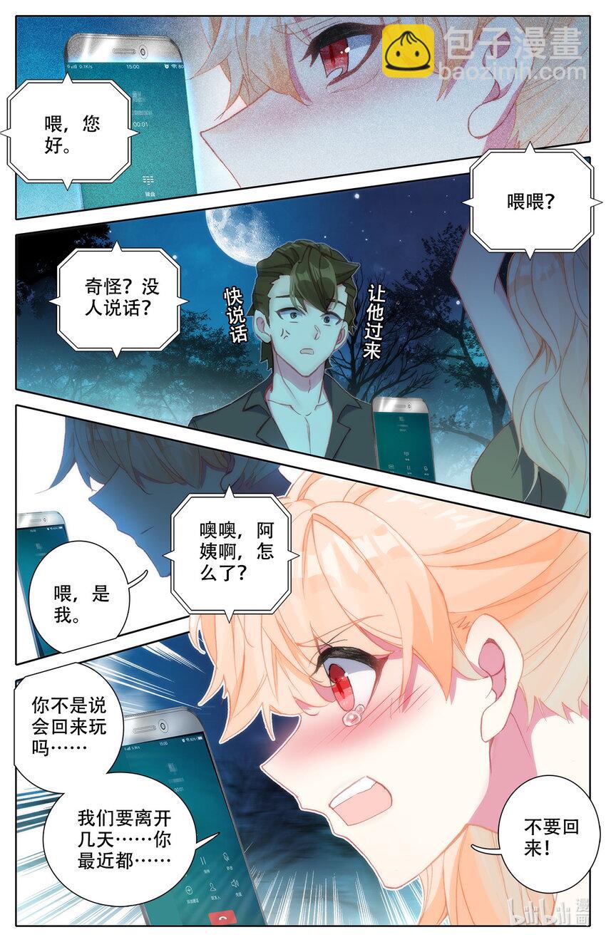 006 英雄登场！-第6话