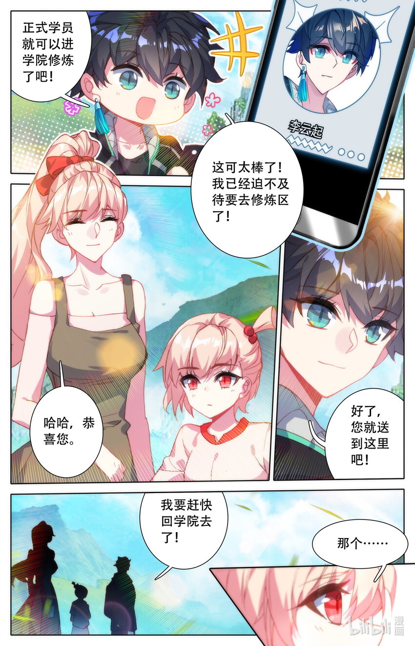 006 英雄登场！-第6话