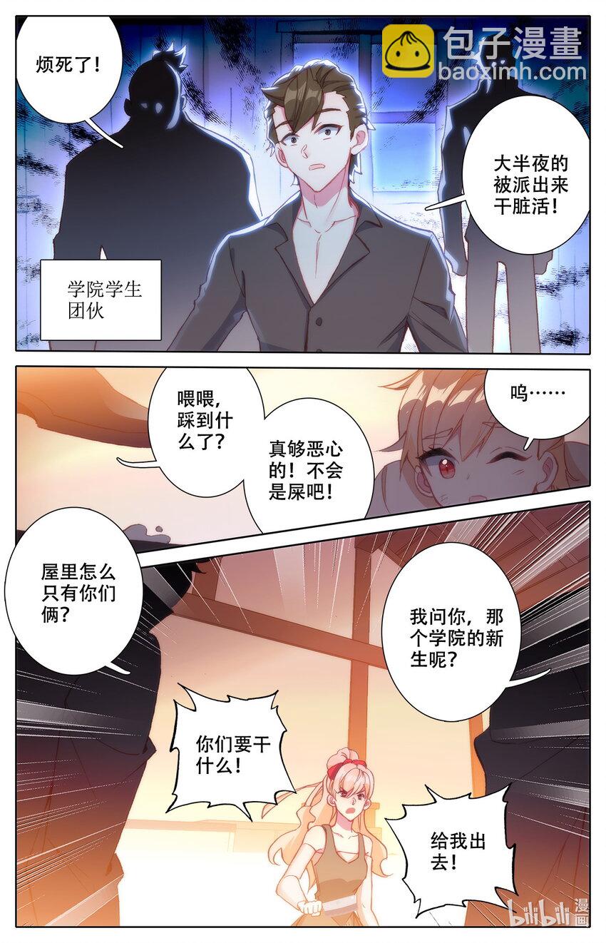 006 英雄登场！-第6话