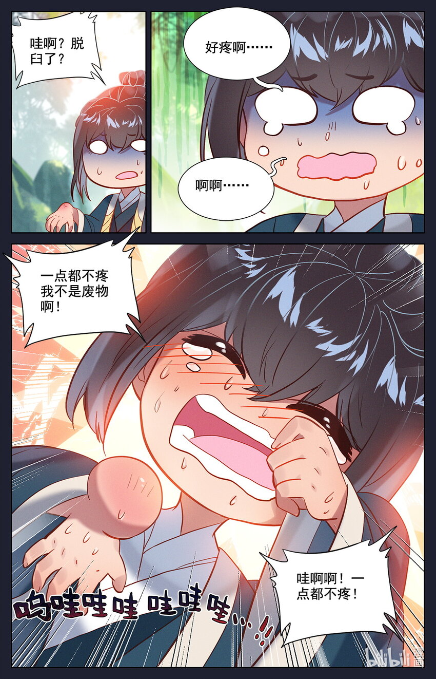 48 毕业擂台3-第52话