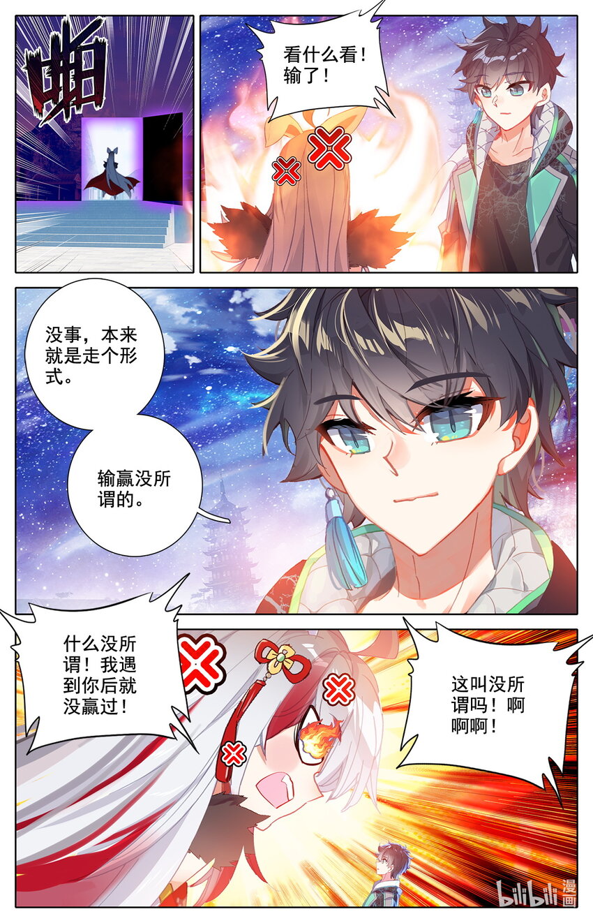 48 毕业擂台3-第52话