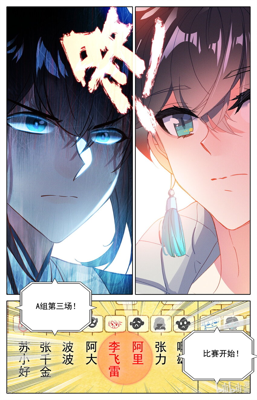 48 毕业擂台3-第52话