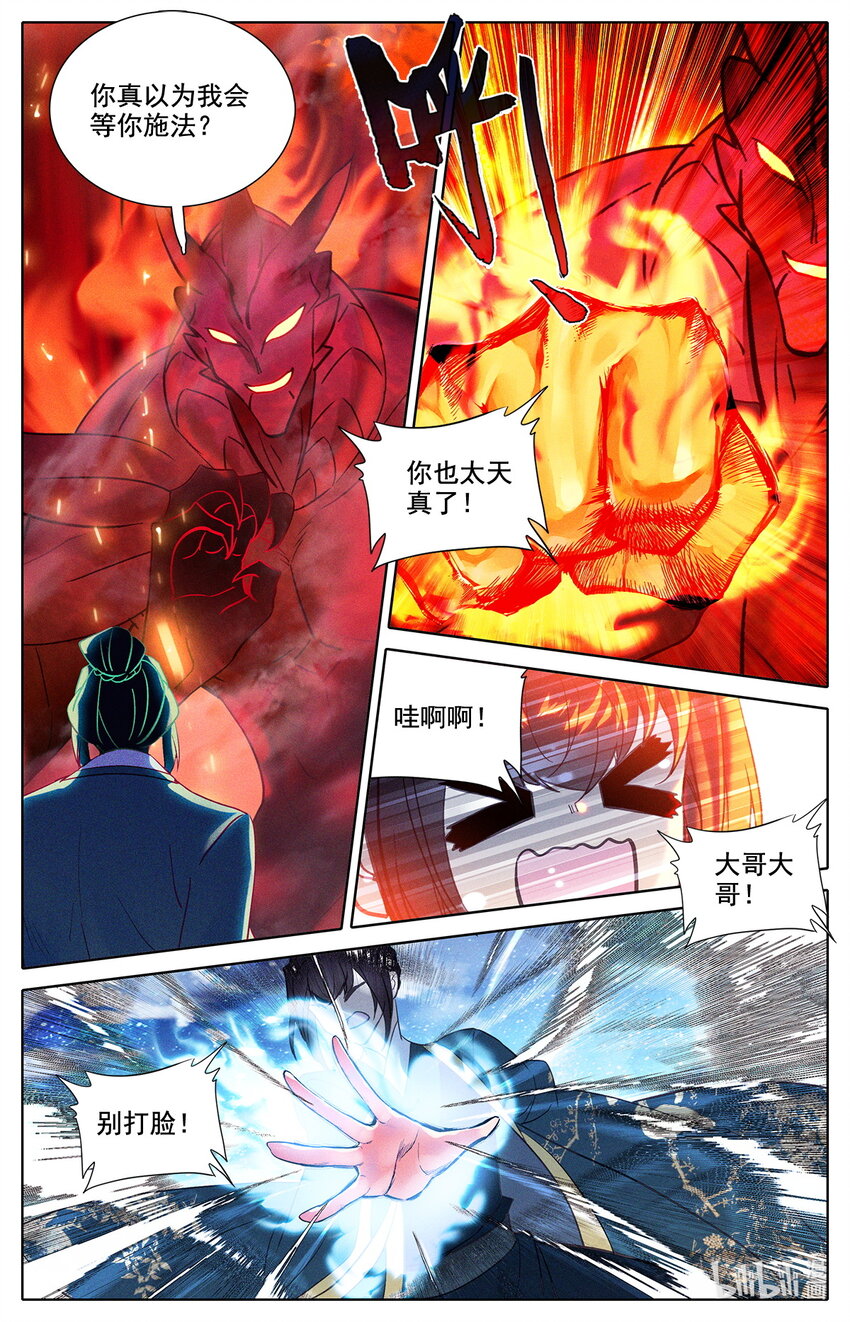 48 毕业擂台3-第52话