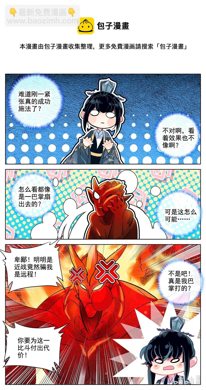 48 毕业擂台3-第52话