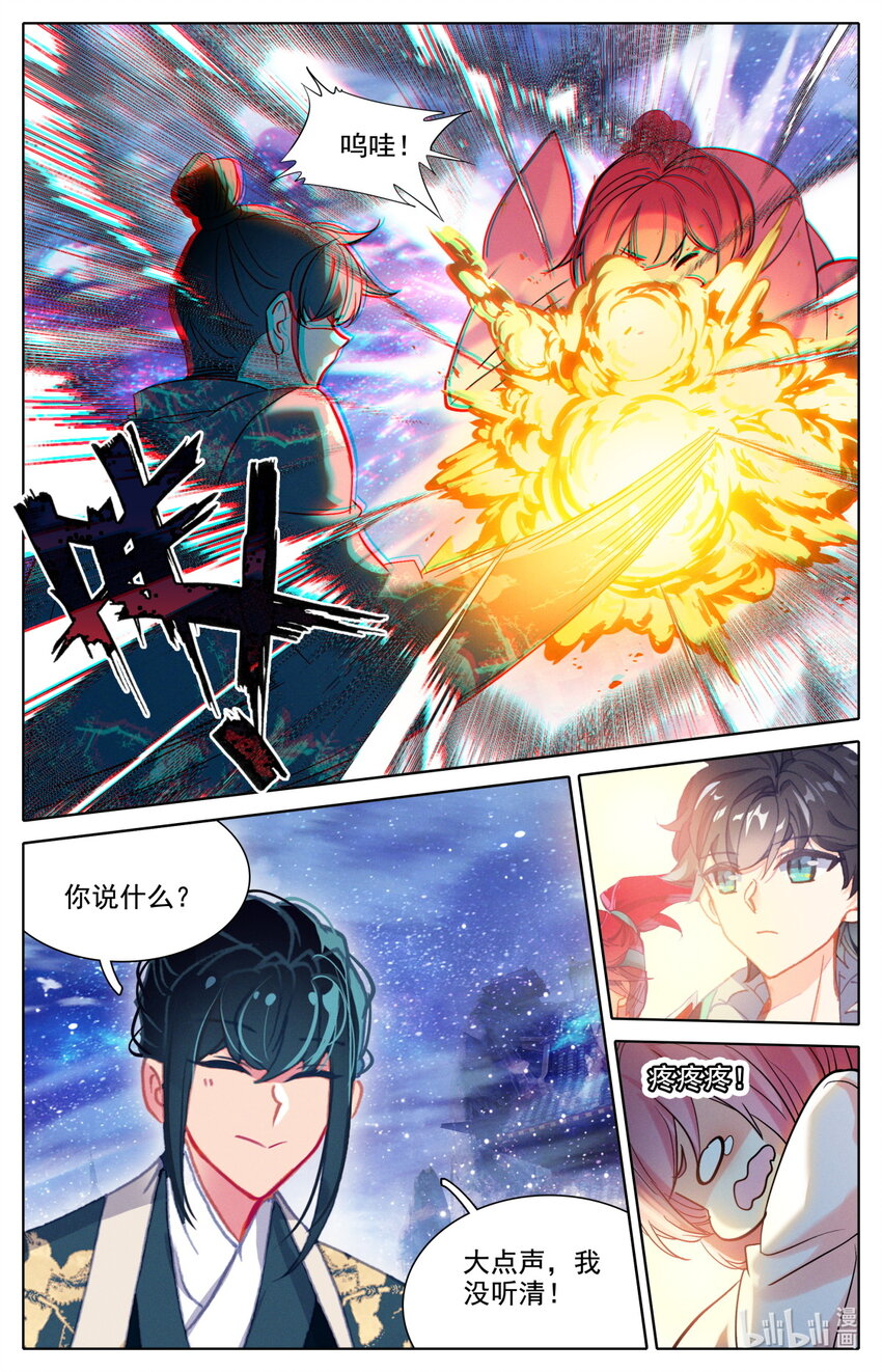 050 毕业擂台5-第54话