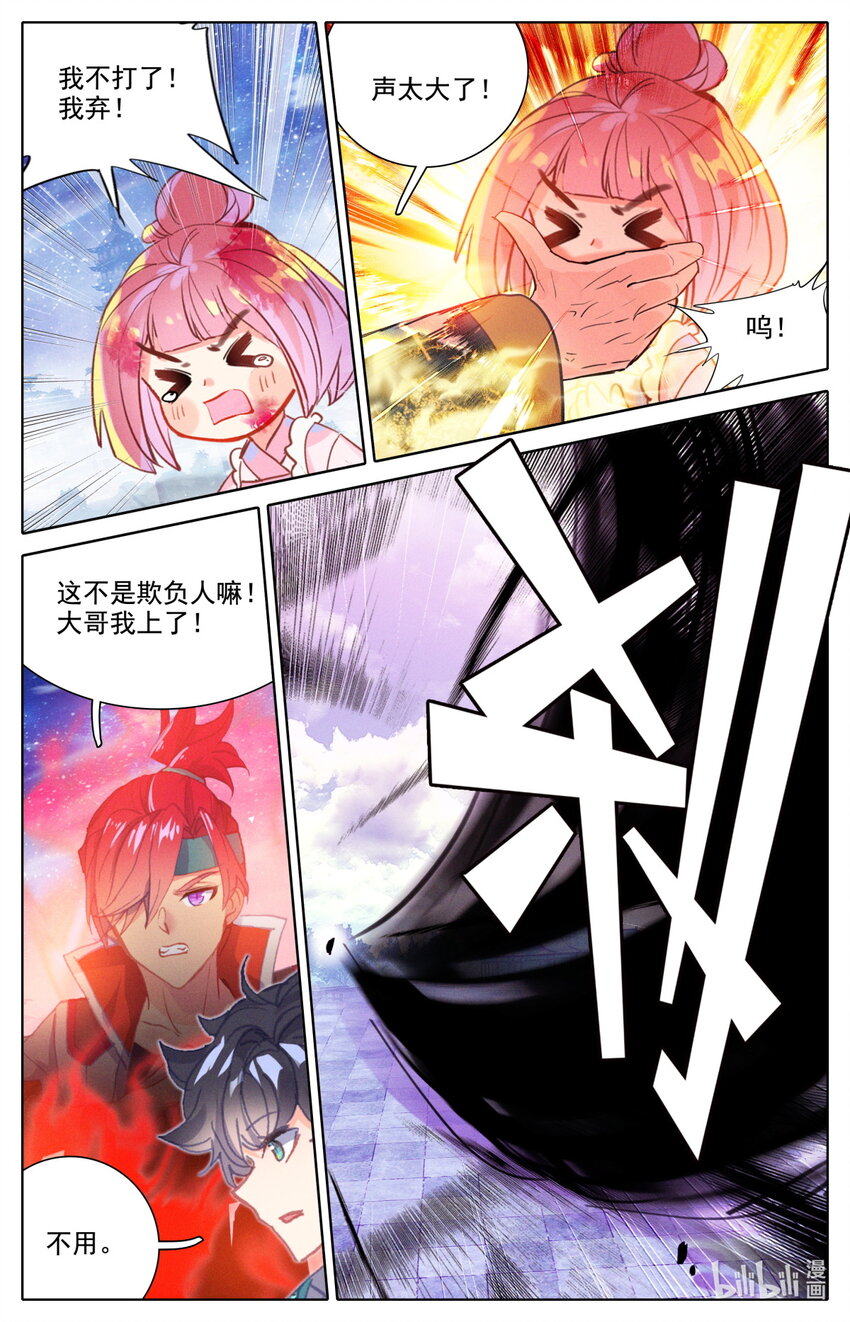 050 毕业擂台5-第54话