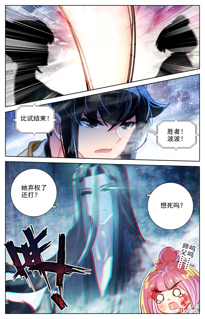 050 毕业擂台5-第54话