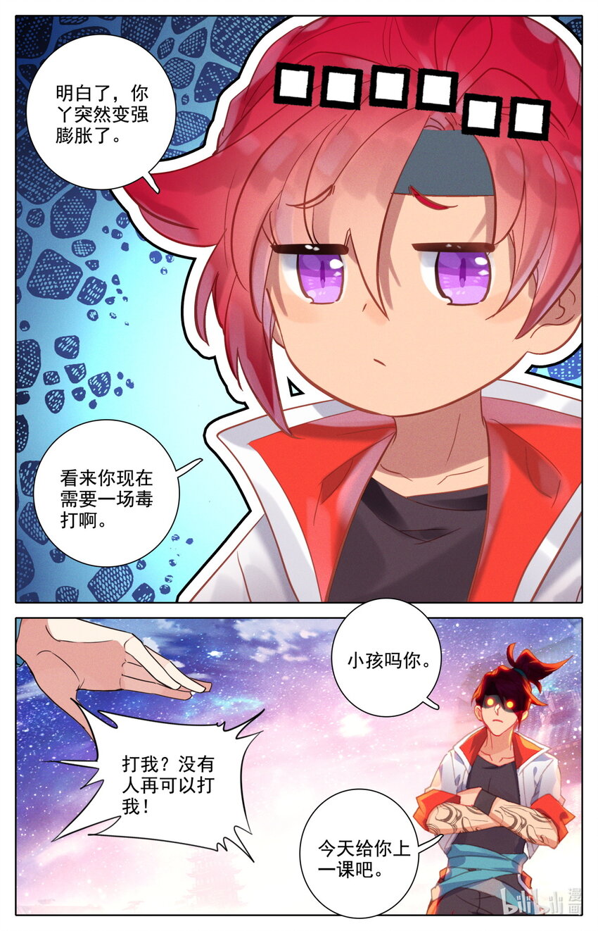 050 毕业擂台5-第54话
