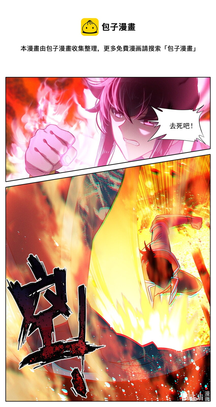 050 毕业擂台5-第54话
