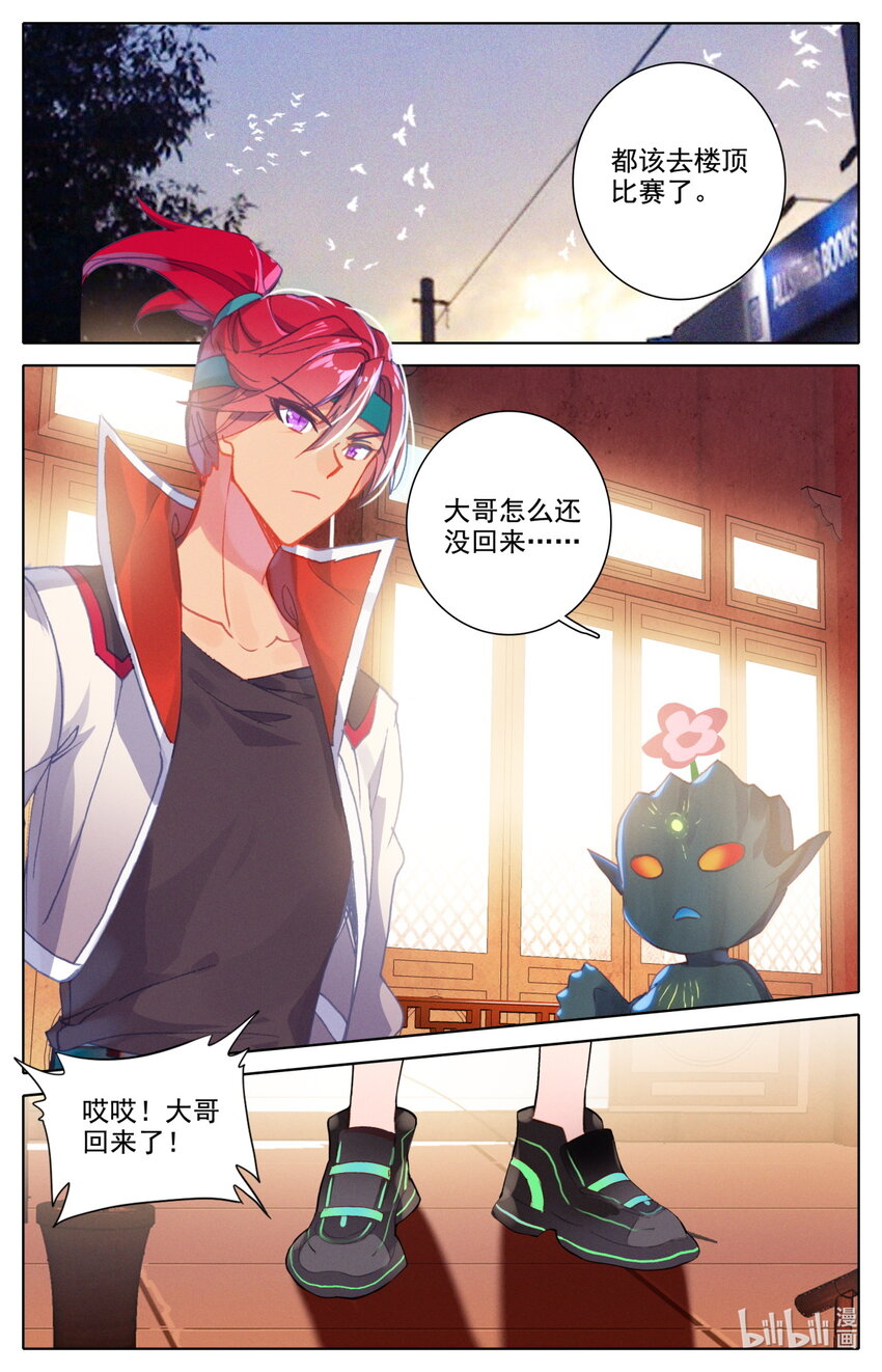 050 毕业擂台5-第54话