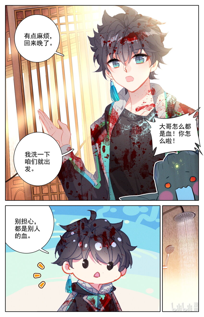 050 毕业擂台5-第54话