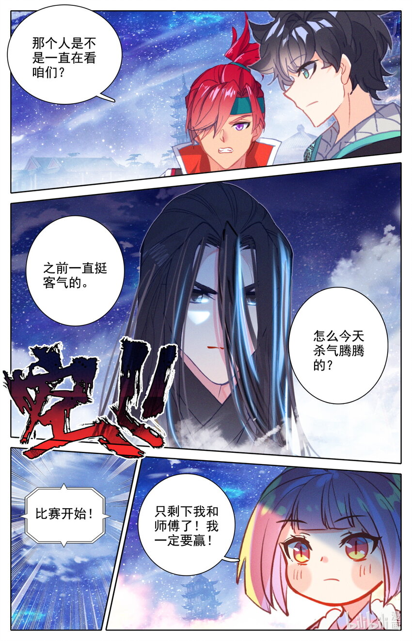 050 毕业擂台5-第54话