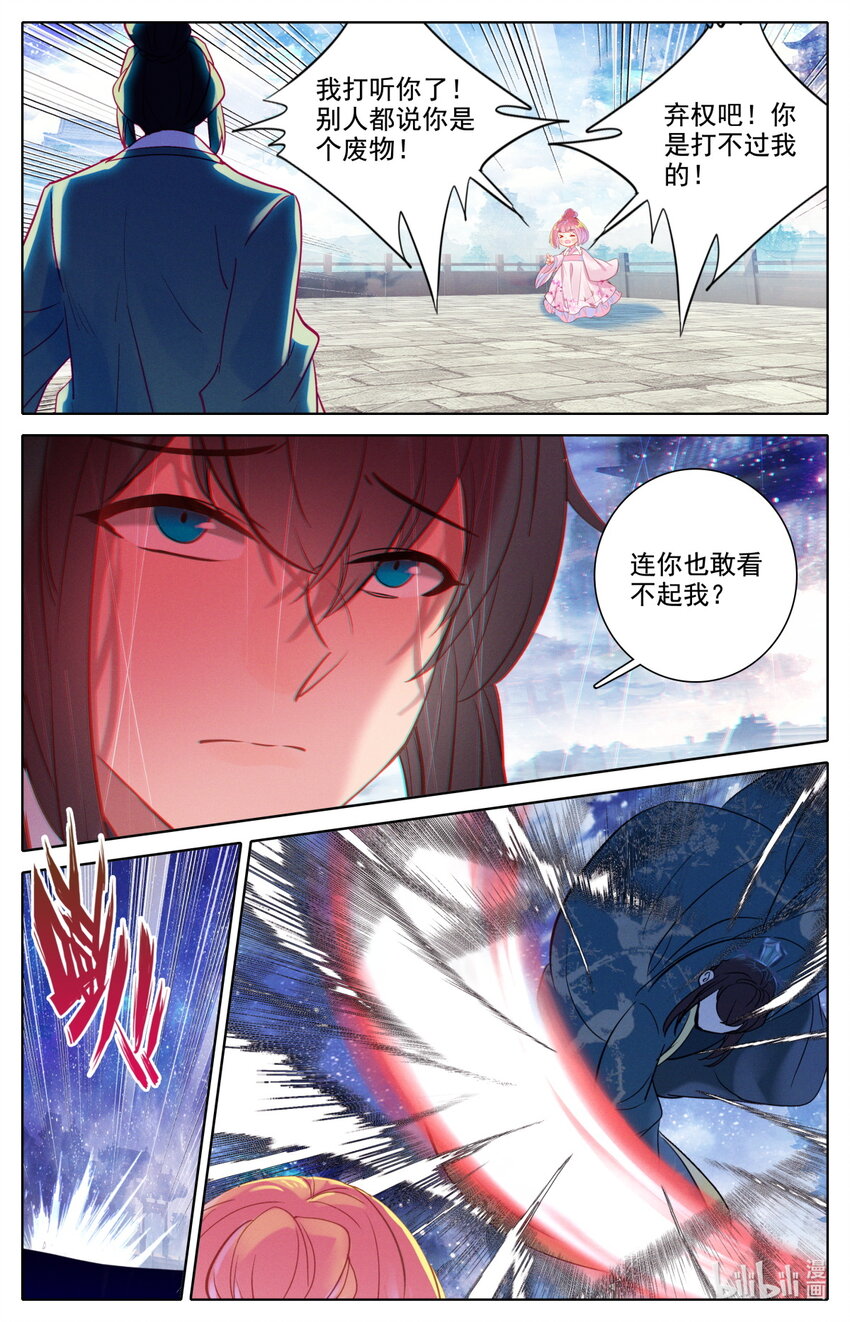 050 毕业擂台5-第54话